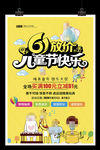 61放价儿童节快乐六一吊旗促销