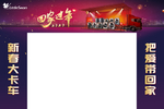 拱门  龙门架