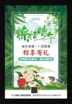 粽情端午