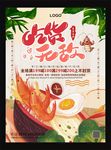 吃货无敌小龙虾
