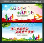 强化文明意识 提高全民素质