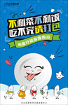光盘行动