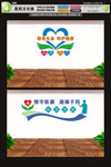 医院文化墙关爱生命呵护健康