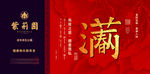 老年养生公寓房地产海报