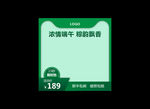粽子淘宝主图