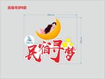 民宿寻梦雕塑  月亮星星夜空