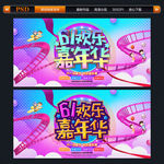 六一