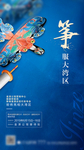 地产风筝活动宣传画面