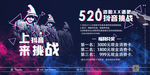 抖音520情人节挑战酒吧活动