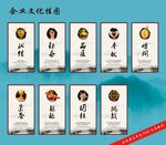 企业文化挂图