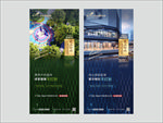 洋房 价值点 系列稿