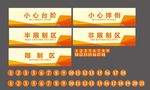 小心摔倒