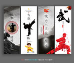 武术班