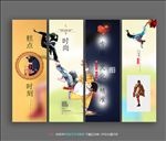 街舞