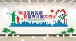 爱护环境 环保 文明城市
