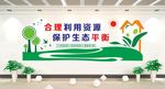爱护环境 环保 文明城市