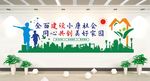 爱护环境 环保 文明城市
