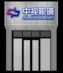 招牌