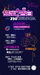 酒吧 促销广告