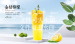 金桔柠檬