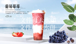 葡萄莓莓