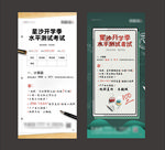 地产 开学季微信稿