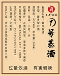 酒标