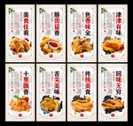 炸鸡