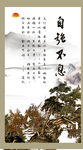 自强不息