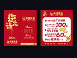 中国黄金邀请函红色促销卡