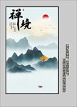 水墨山水画