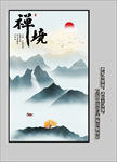 新中式装饰画
