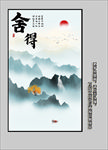 玄关山水画