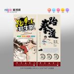 跆拳道