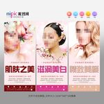 美容会所