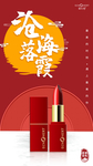 口红