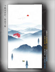 西湖水墨山水画