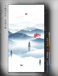 水墨山水画