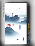 水墨山水