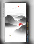 水墨山水画