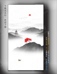 水墨山水