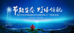 海尔中央空调互联工厂3周年庆典