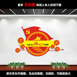 社会主义核心价值观