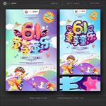 儿童节