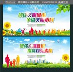 创建文明城市 争做文明市民 增