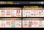 2020安全生产月展板