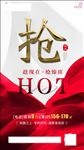 趁现在 抢臻席 热销 劲销 小