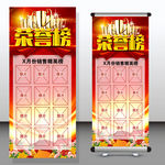 荣誉榜