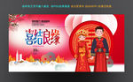 喜结良缘