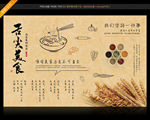 饮食文化